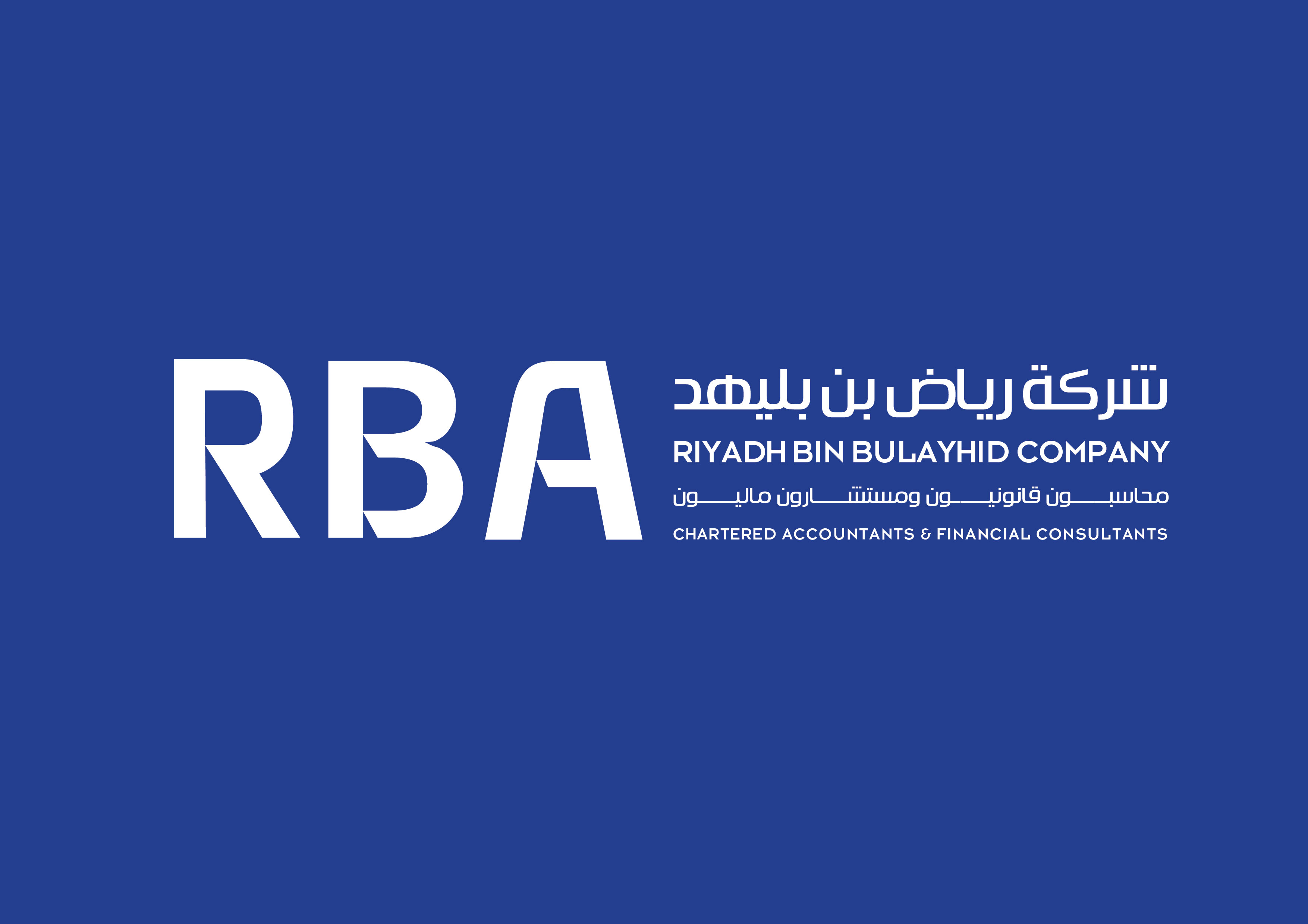  RBA - محاسبون قانونيون ومستشارون ماليون 